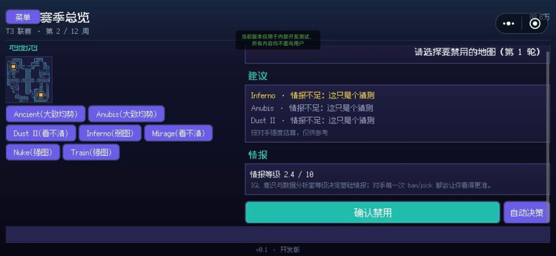 枪火FPS俱乐部经理游戏截图