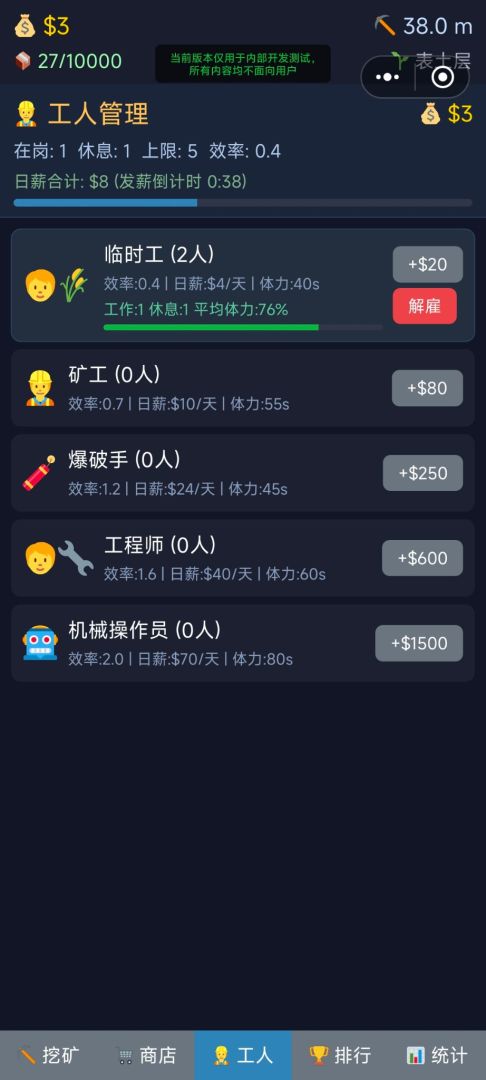 挖穿地球游戏截图
