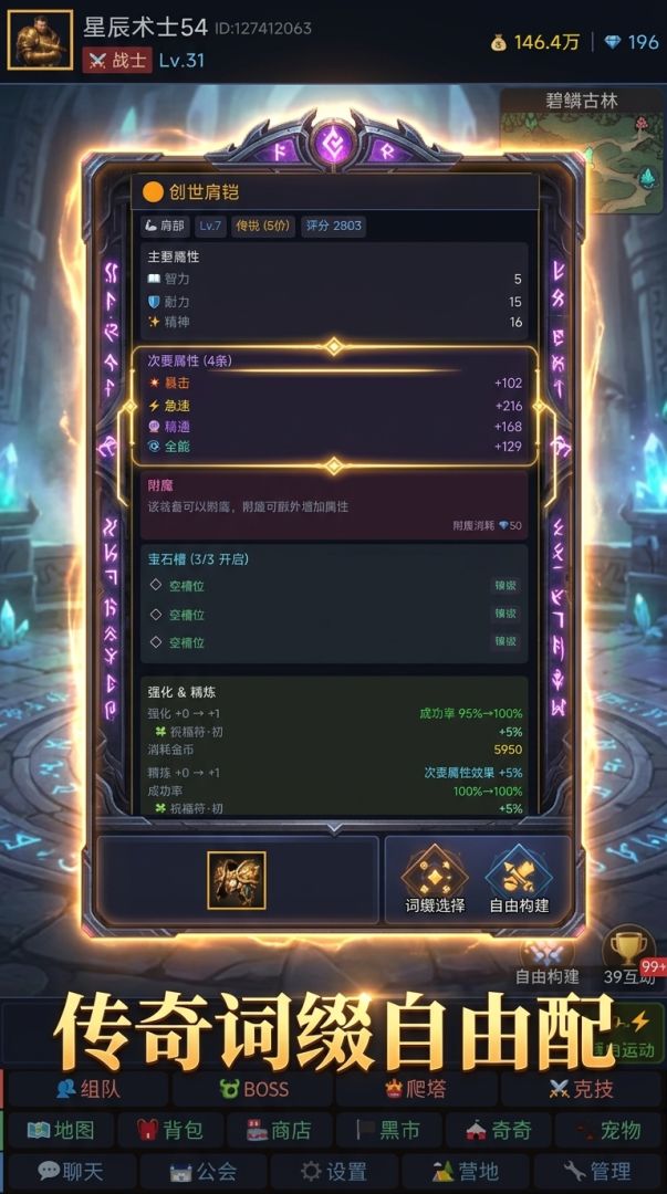 英雄无限挂机游戏截图