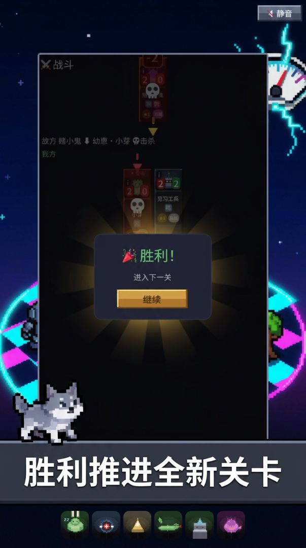 全自动战棋游戏截图