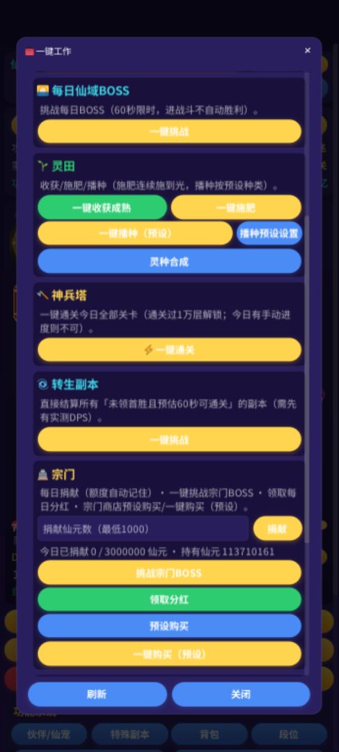 无尽打Boss游戏截图