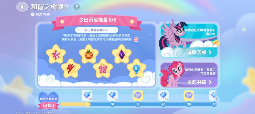 和谐元素获取攻略截图