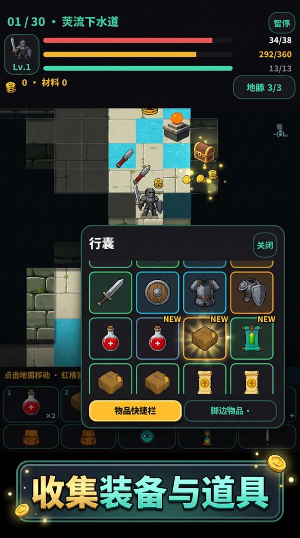 地牢勇者游戏截图