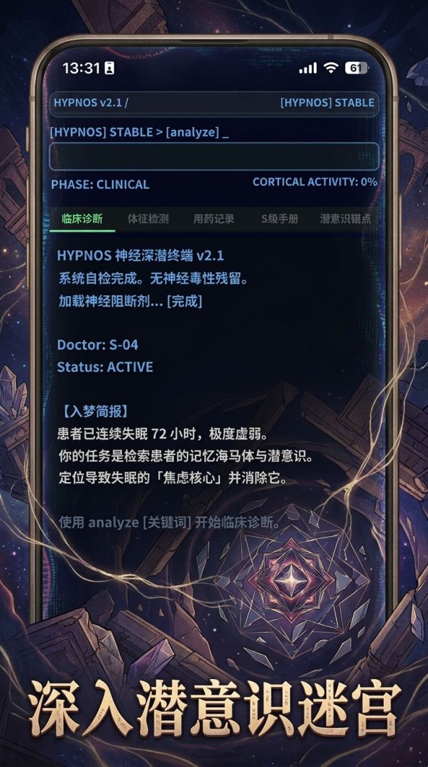 恐怖梦境调查报告游戏截图
