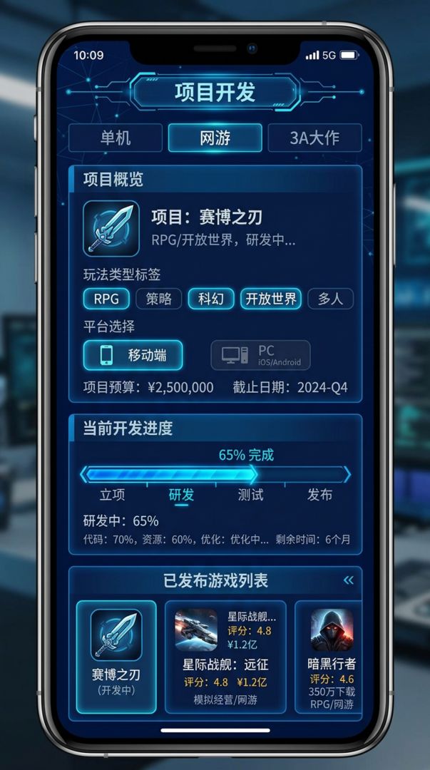 游戏帝国游戏截图