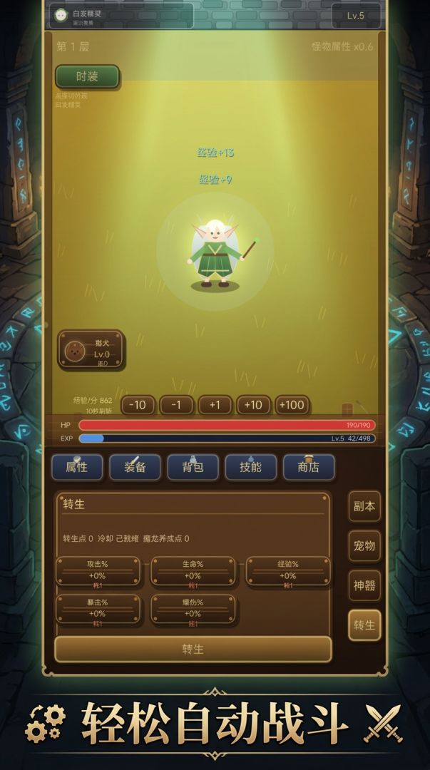 异界无限转生游戏截图