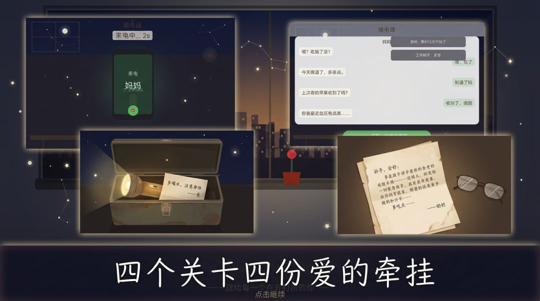 你明明会游戏截图