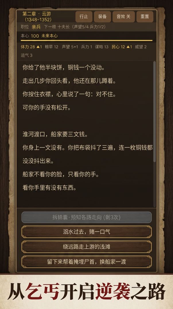 开局一个碗游戏截图