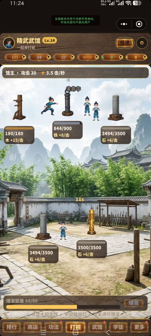 一起来打桩游戏截图