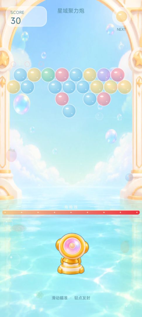 星域聚力炮游戏截图