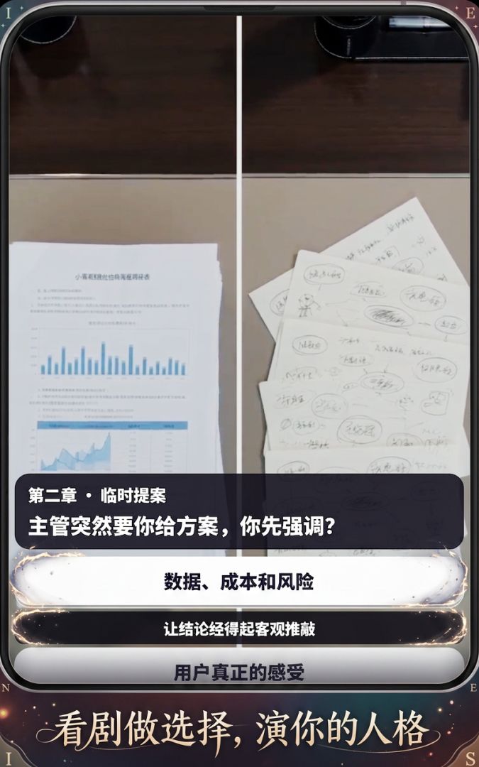 短剧演我MBTI游戏截图