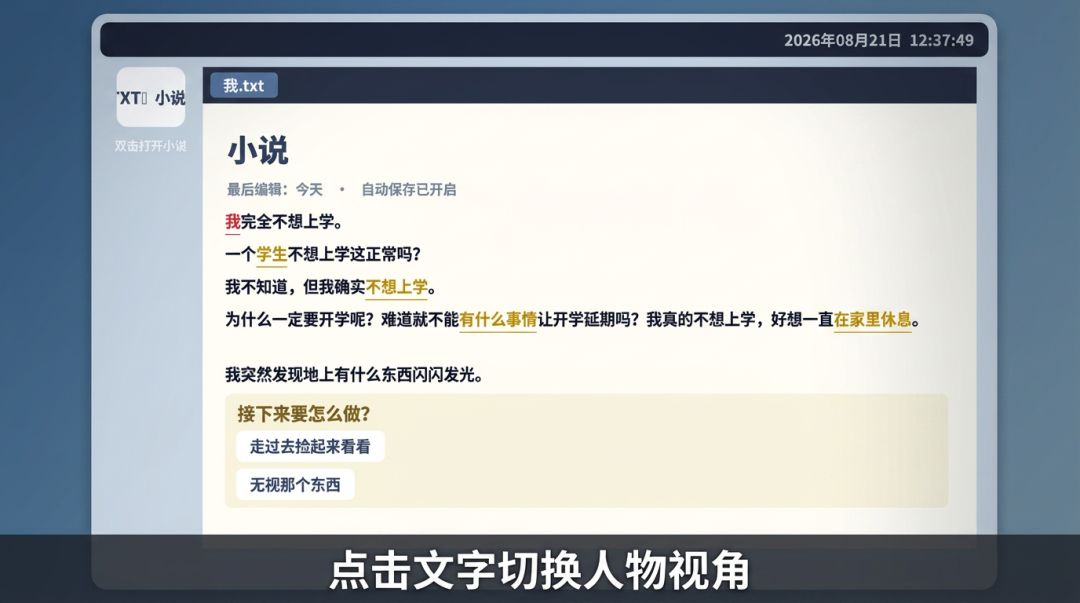 521：被封锁的哈特游戏截图