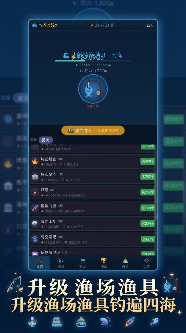 增量：钓条鱼先游戏截图
