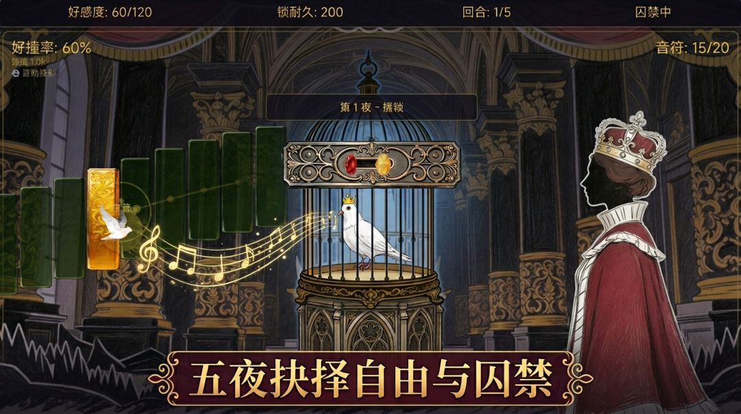 夜莺模拟器游戏截图