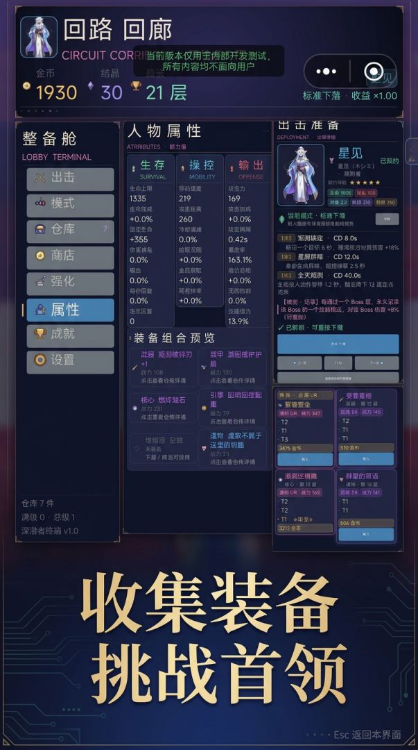 回路回廊游戏截图