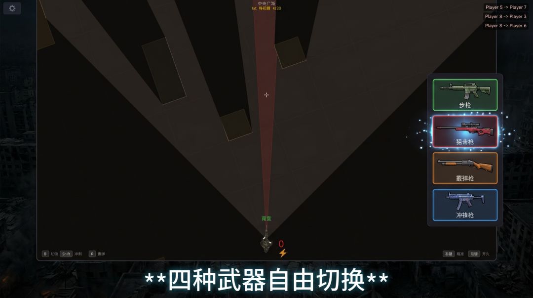 枪火对决游戏截图