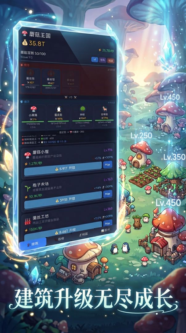 蘑菇王国游戏截图