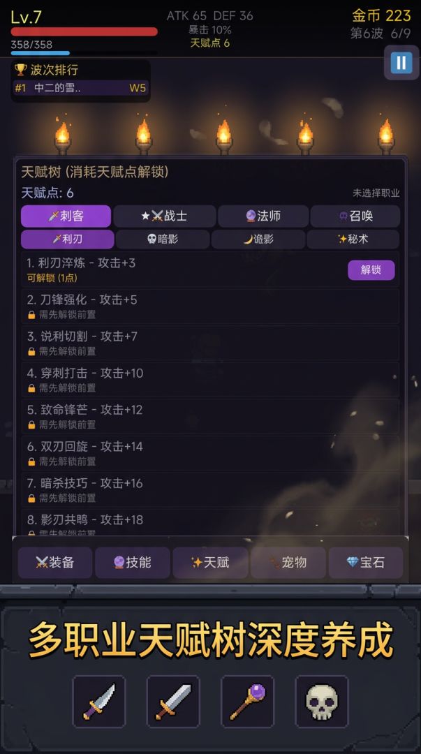 无限放置挂机刷刷刷游戏截图