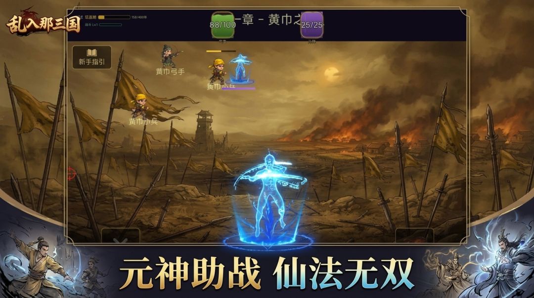 乱入那三国游戏截图