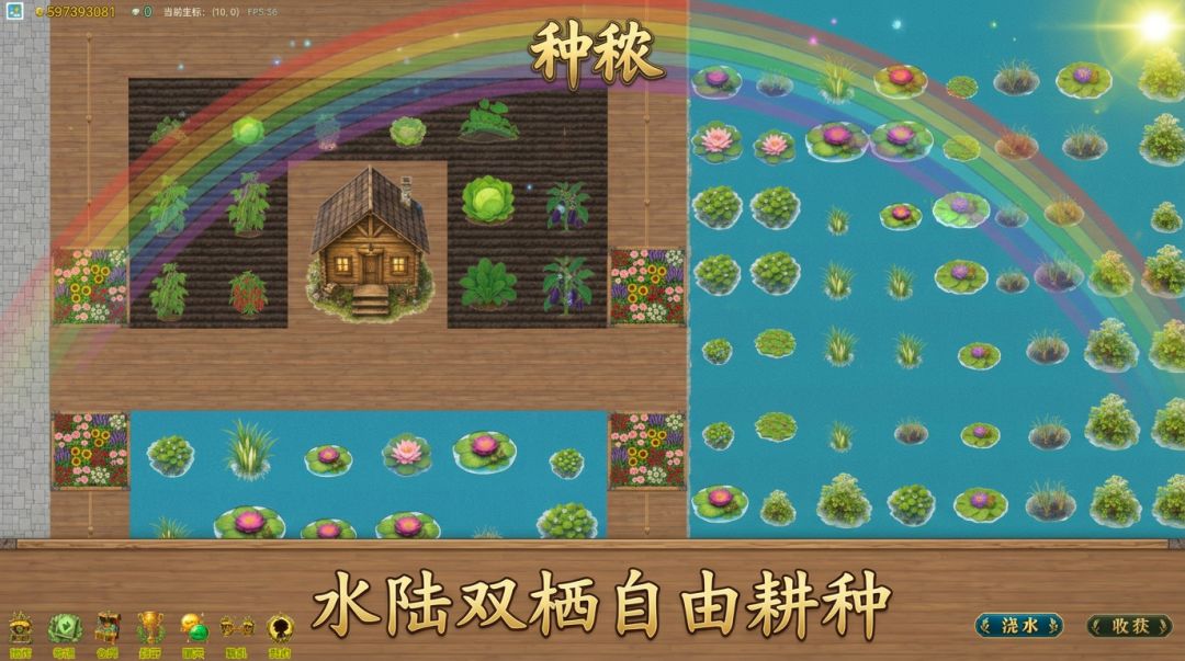 种秾游戏截图
