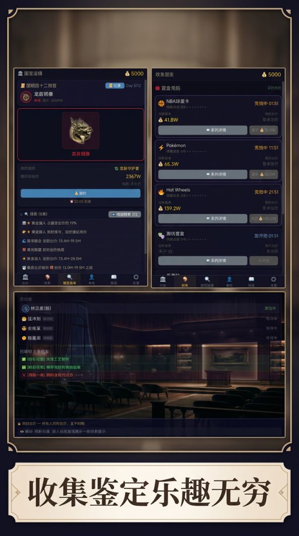 国宝追缉游戏截图