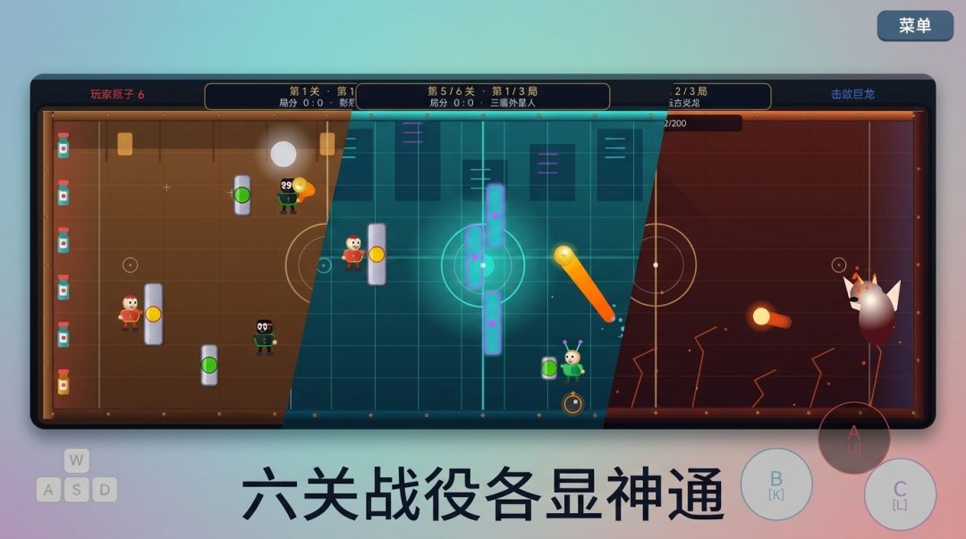 乒乒乓乓游戏截图
