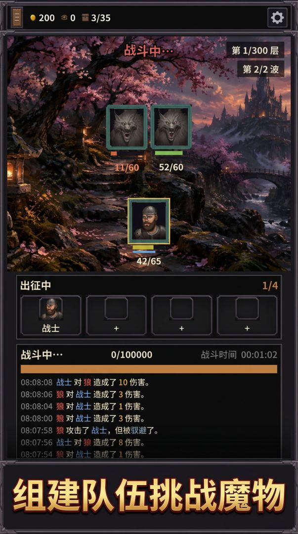 中世纪会长游戏截图