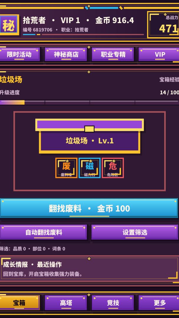 秘境宝库游戏截图
