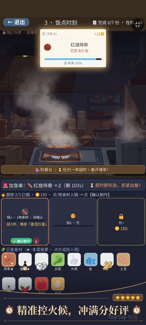 我开了一家外卖店游戏截图
