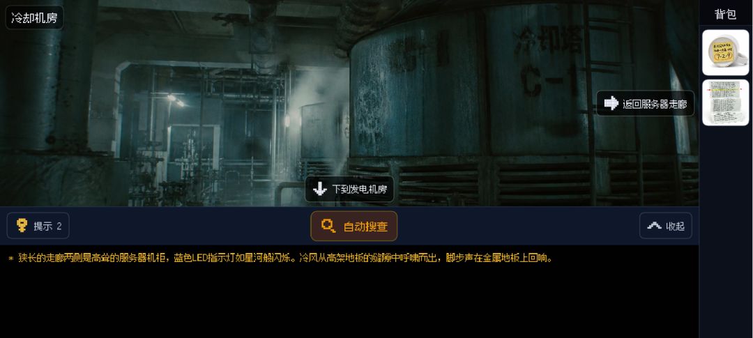 千禧倒计时：Y2K末日机房游戏截图