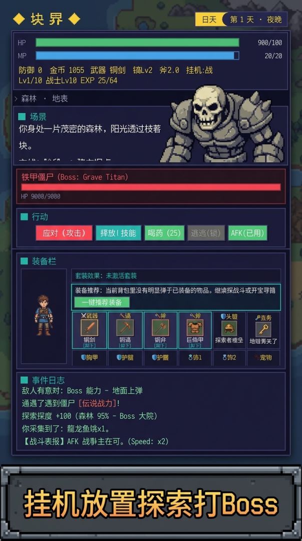块界游戏截图