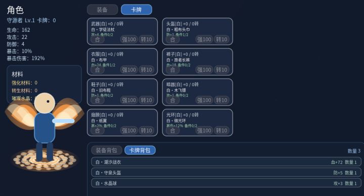 水滴远征 封面