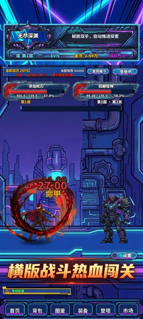 地下城与灵境勇士游戏截图
