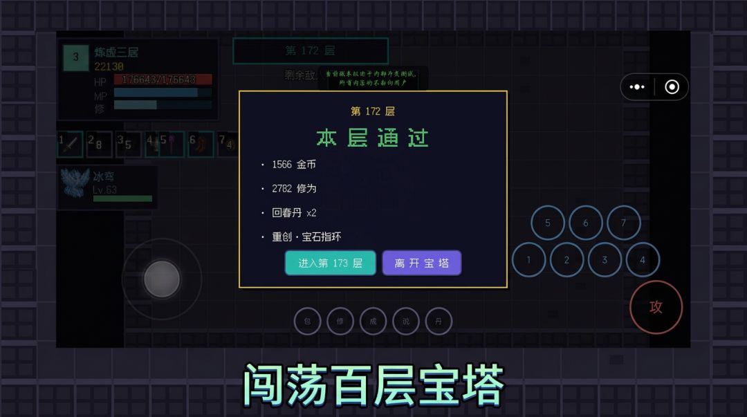 修仙打怪模拟器游戏截图