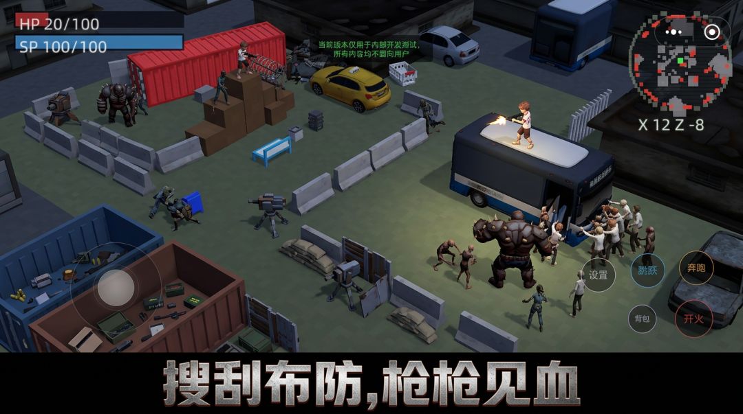 废城求生游戏截图
