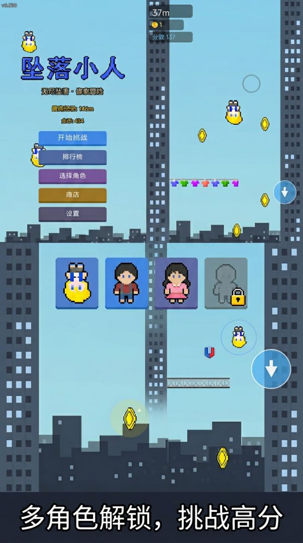 坠落小人游戏截图