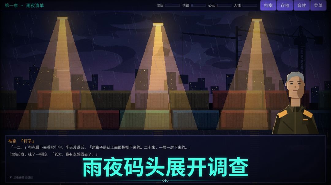 虹彩12号游戏截图
