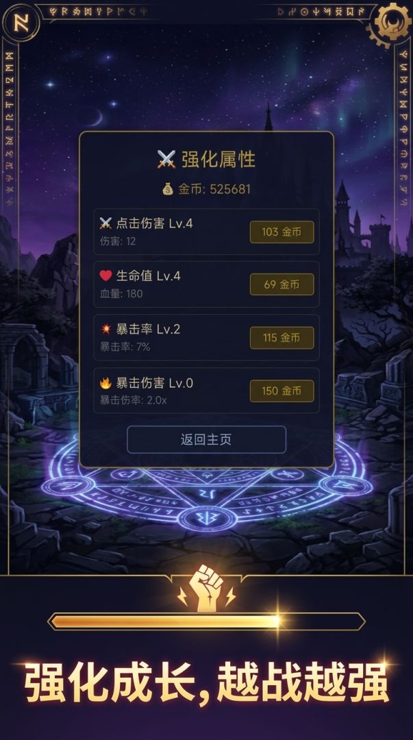 指尖塔防:点杀守卫游戏截图