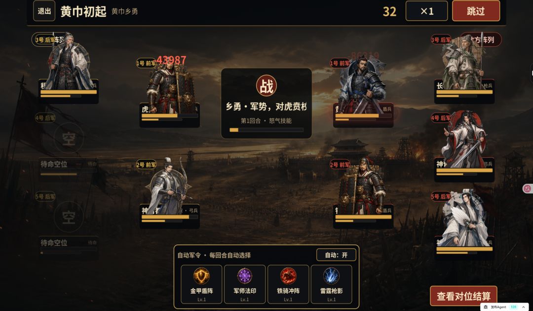 三国策·镇北游戏截图