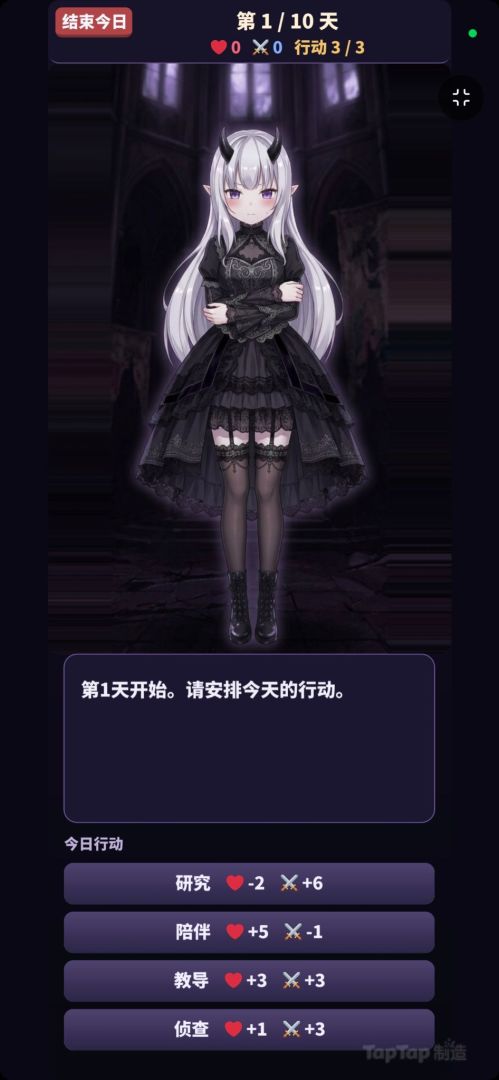 虚数魔王游戏截图