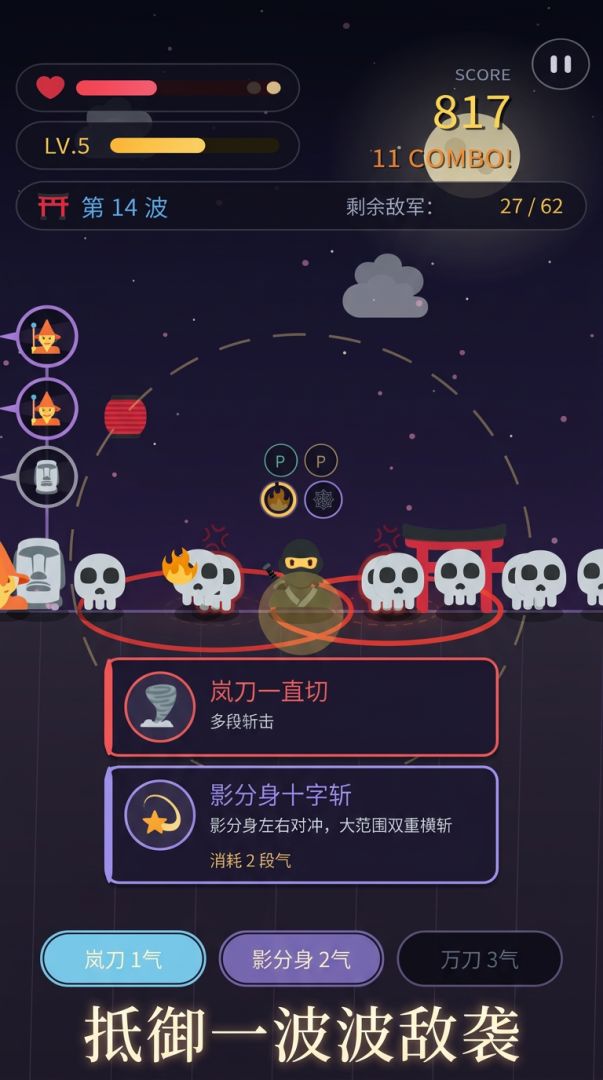 忍者vs审民的手游戏截图