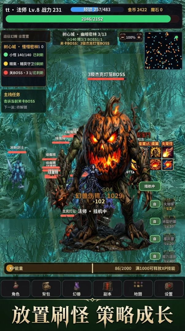 魔狱:幻兽成神游戏截图