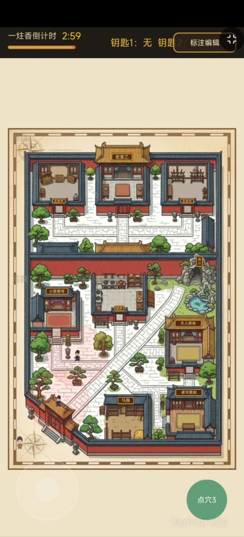 盗亦有道游戏截图