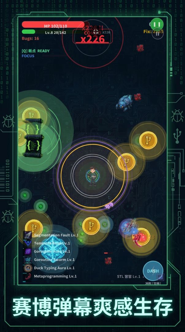 代码 vs Bug游戏截图