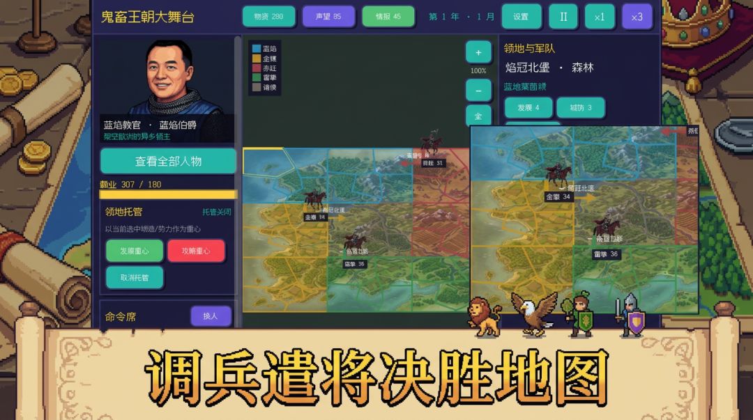 鬼畜王朝大舞台游戏截图