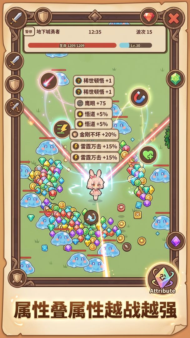 萌萌地下城:属性叠属性游戏截图