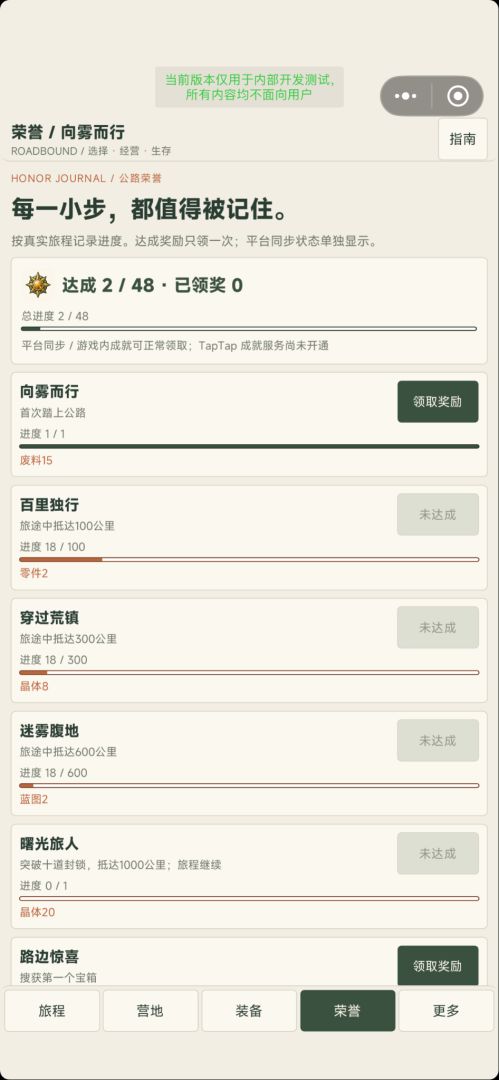 公路生存·向雾而行游戏截图