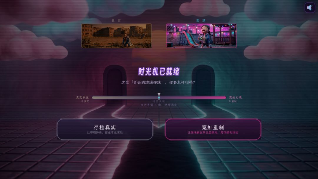 霓虹时光机游戏截图