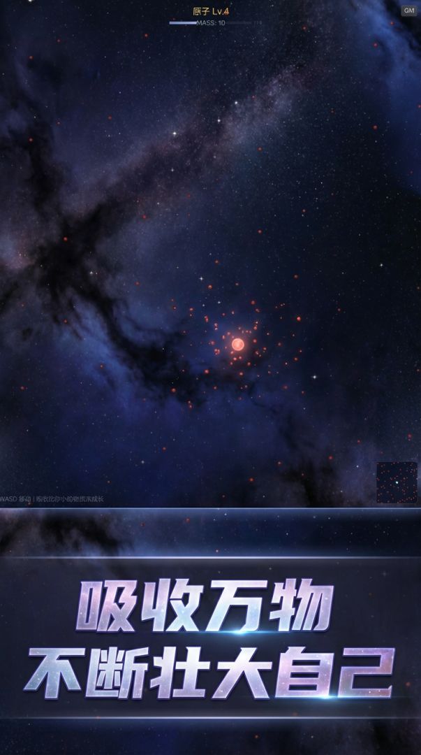 星尘吞噬游戏截图
