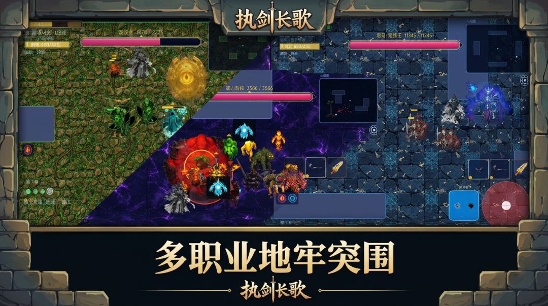 执剑长歌游戏截图